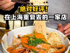 -十面欢腾·海鲜面·台式Bistro(长乐路店)