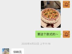 -花花卷卷·鲜食蛋糕(静安久光百货店)