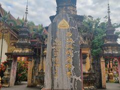 -西双版纳总佛寺