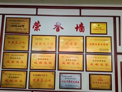 -白家高记肥肠粉(总店)