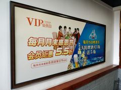 -楼外楼大刀肉传统火锅居(幸福街店)