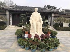 -梅园