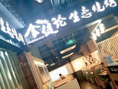 门面-大成海鲜烧烤·小龙虾(七宝店)