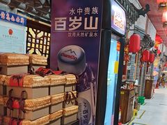 -即墨老公社·海肠捞饭大王(古城店)