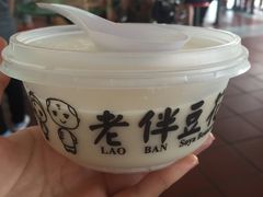 -老伴豆花(麦士威熟食中心店)