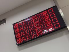 -中国工商银行(虹口龙之梦支行)