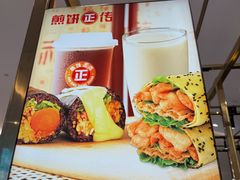 -煎饼正传(万象城店)