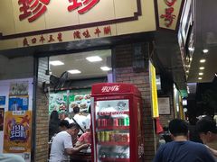 门面-珍珍小食店(西华路店)