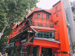 门面-佬土鹅肠火锅(解放路店)