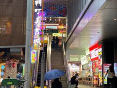 -东门町美食街