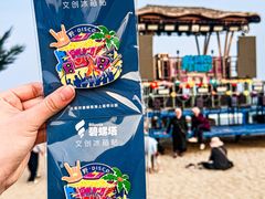-北戴河碧螺塔海上酒吧公园