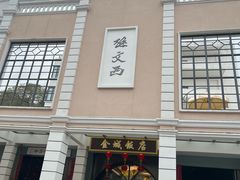 -孙文西路步行街