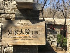 -井塘古村