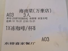 -椰小咖(亚龙湾东榕美食广场店)