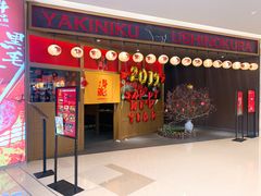 门面-牛藏·黑毛和牛烧肉(环市东店)