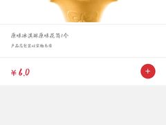 原味冰淇淋花筒-肯德基(绍兴胜利店)