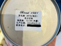 -BROAD面包路·欧式面包(龙湖时代C馆店)