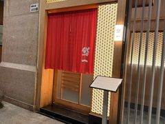 -鮨一日本料理(大中华店)