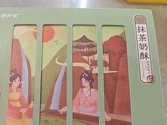 -祥禾饽饽铺·中式糕点(天津河东美福园店)