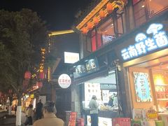 -李氏憨粑粑(官渡古镇店)
