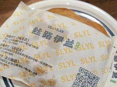 -丝路伊兰·兰州牛肉面(牛街总店)