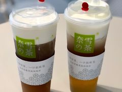 芝士阿里山初露-奈雪的茶(skp店)