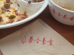 -泰合素食(双流店)