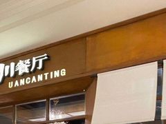 -华豫川酒家(大卫城店)