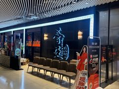 -荟廷·晶萃(陆家嘴尚悦湾店)