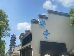 -安亭老街