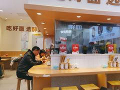 -醉面(西铁营万达店)