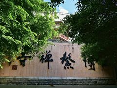-博鳌禅寺