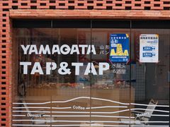 -山形面包店