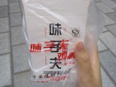 -味子夫鸡柳(三峡广场店)