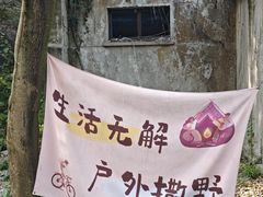-虞山风景区