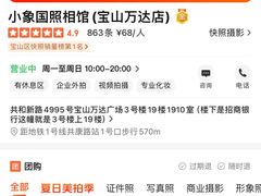 -小象国照相馆(宝山万达店)
