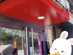 门面-麦当劳(松江店)