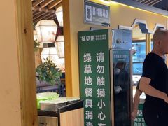 -绿草地·湘菜(喜盈门店)