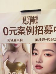 -长沙雅美医疗美容医院