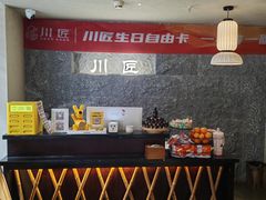 -川匠·睡眠采耳·SPA(九眼桥店)