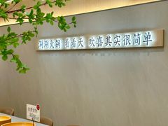 -喜味涮自助小火锅(广州东圃天河城店)