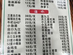 -牛恒濑粉