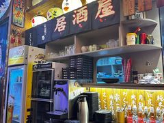 -坂吉屋·居酒屋深夜食堂(龙湖店)