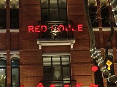 -红房子西菜馆(淮海中路店)