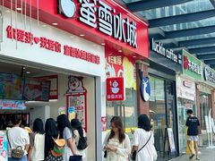 -和信广场(狮山店)