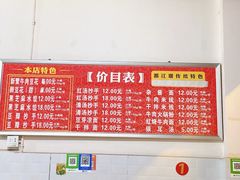 -新繁牛肉豆花(都江堰店)