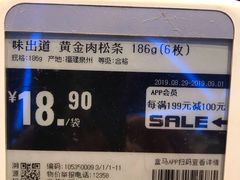 -盒马鲜生(大成店)