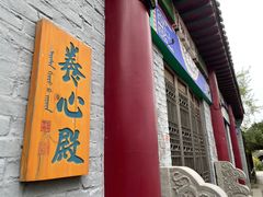 -爱新觉罗皇家博物院