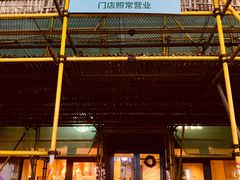 门面-星巴克(古象大酒店店)