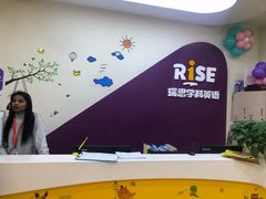 -瑞思少儿中心·少儿英语素养启蒙(回龙观校区)